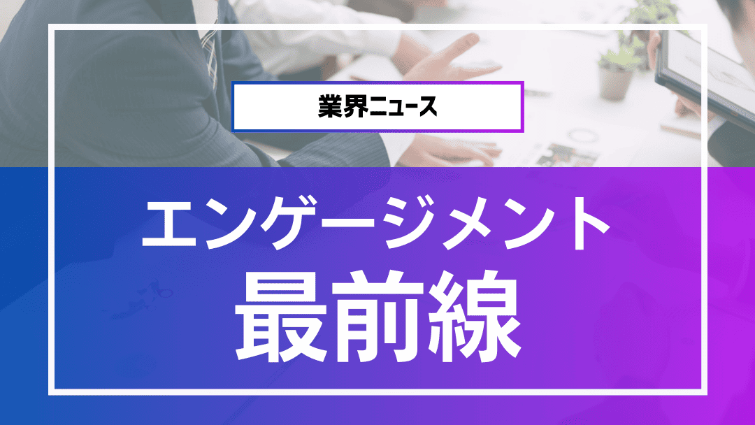 コミュニティマネージャーが変革するファンエンゲージメント最前線