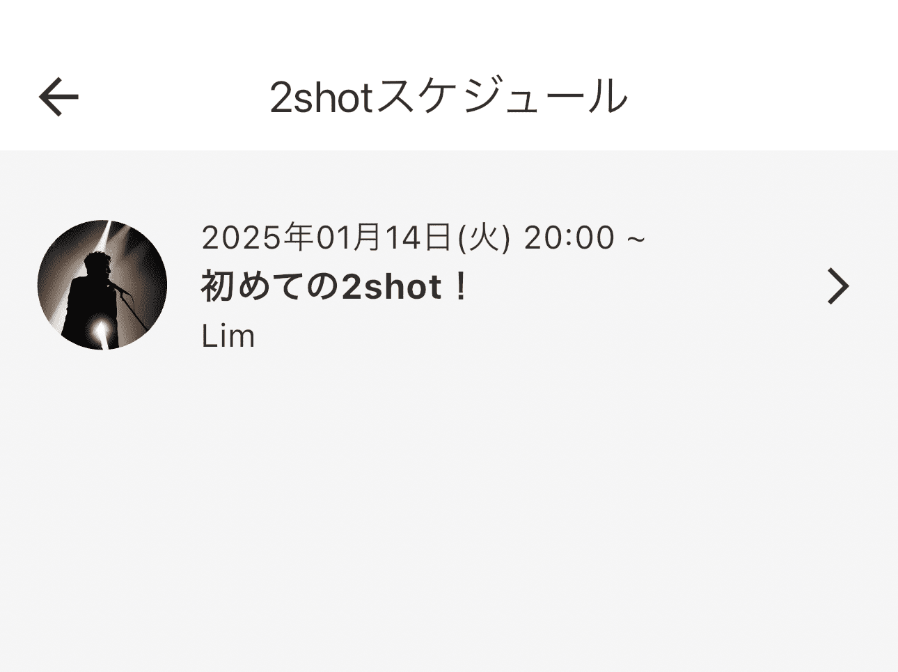 2shot画面へのアクセス