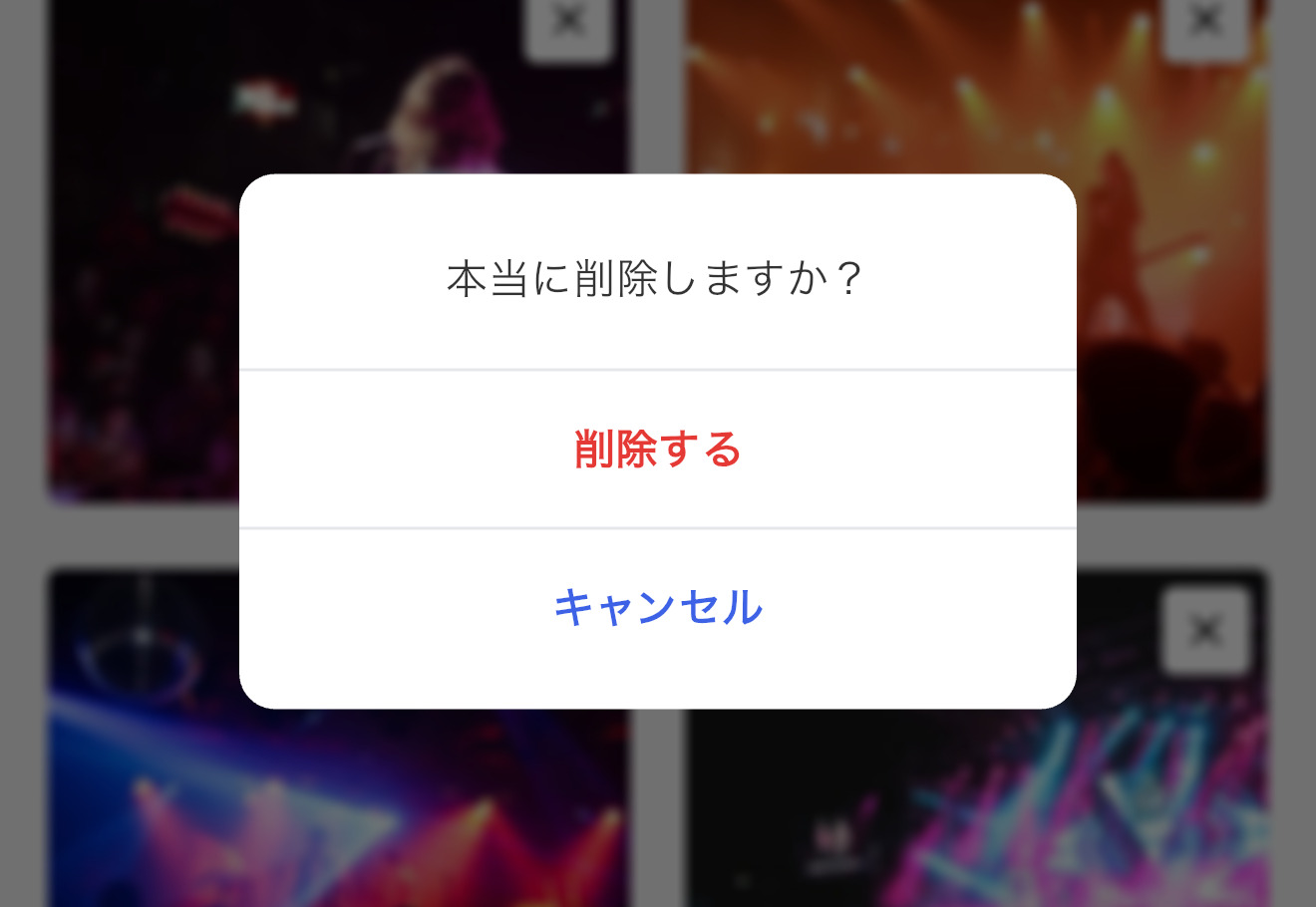 確認ダイアログ