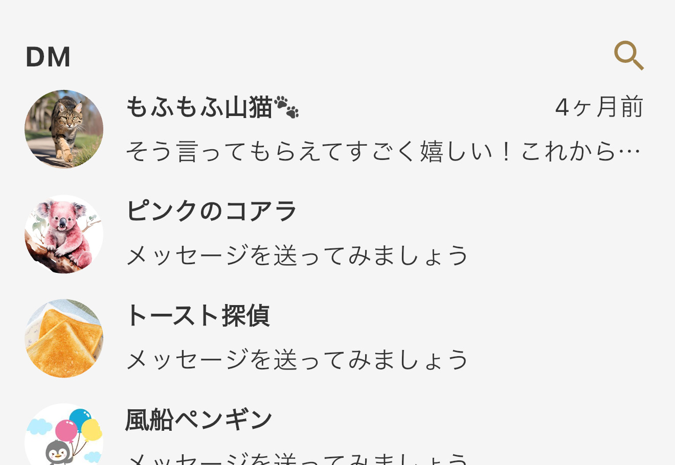 Chat画面からDMを開始する説明画像