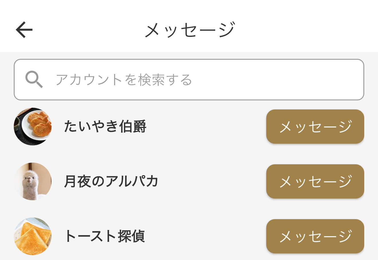 Chat画面からDMを開始する説明画像