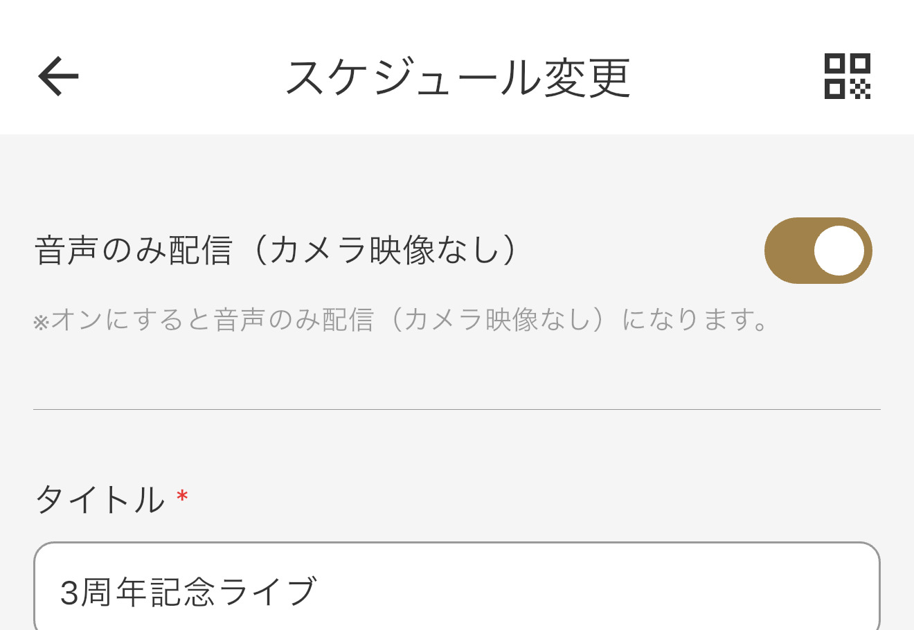 QRコードアイコン