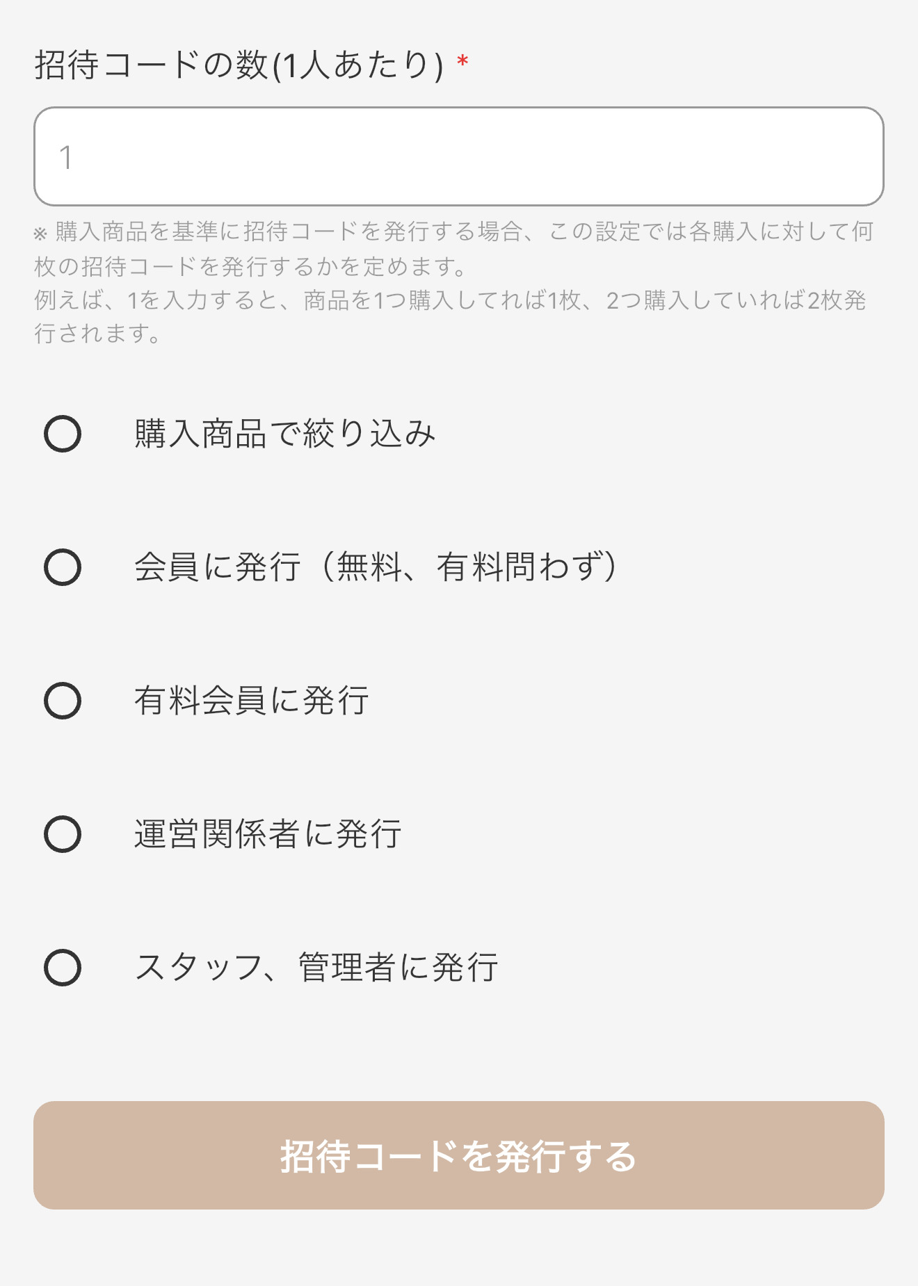 ユーザー選択画面