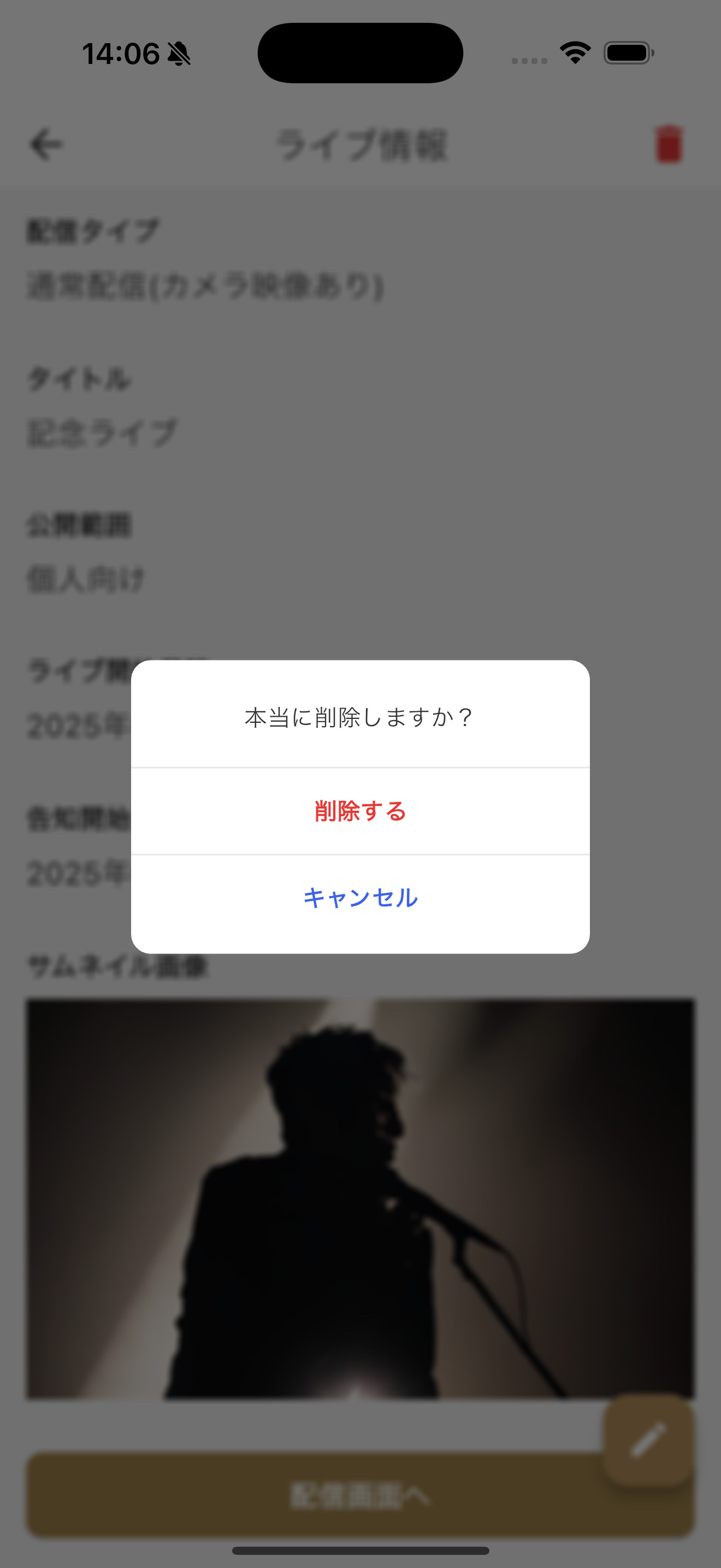 確認ダイアログ