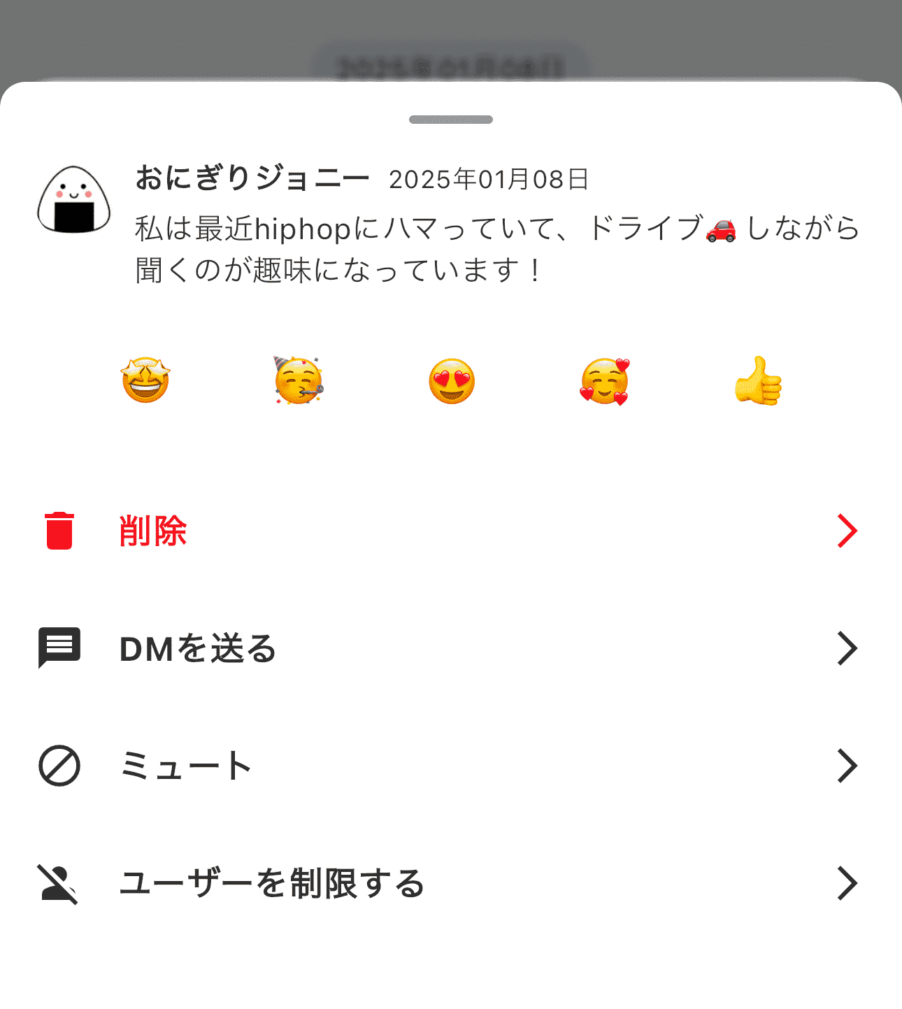 ミュート設定の説明画像