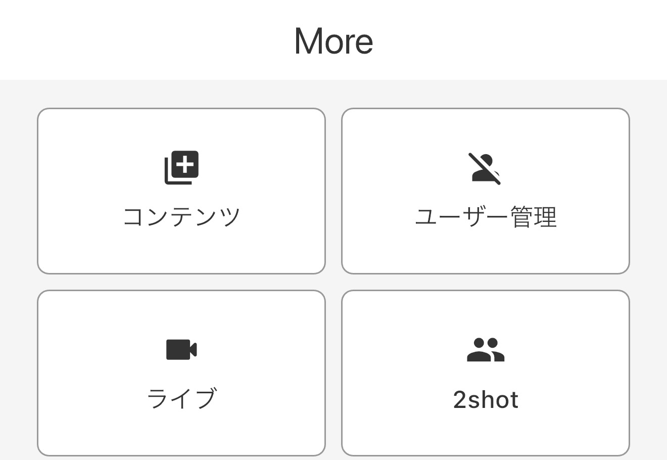ユーザー管理の説明画像