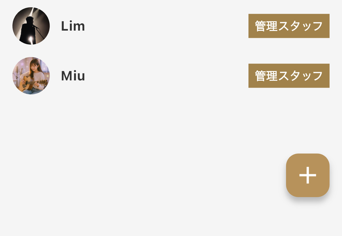 アカウント追加の説明画像