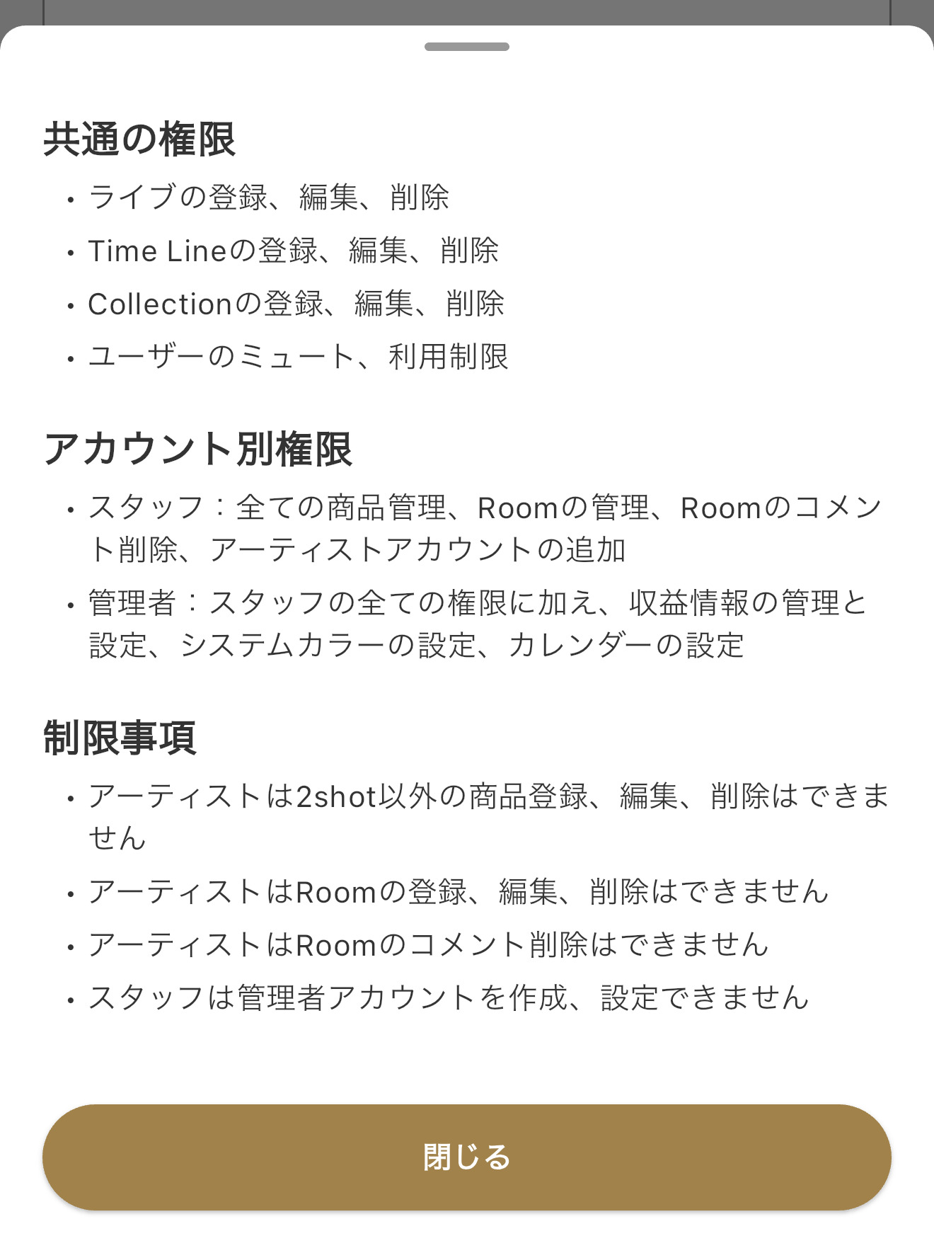 アカウント追加の説明画像