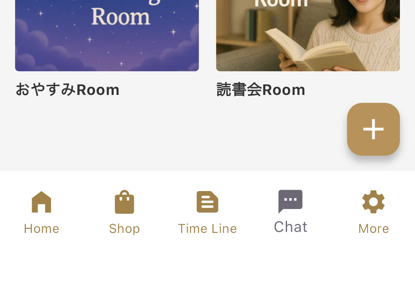 ルーム一覧から追加