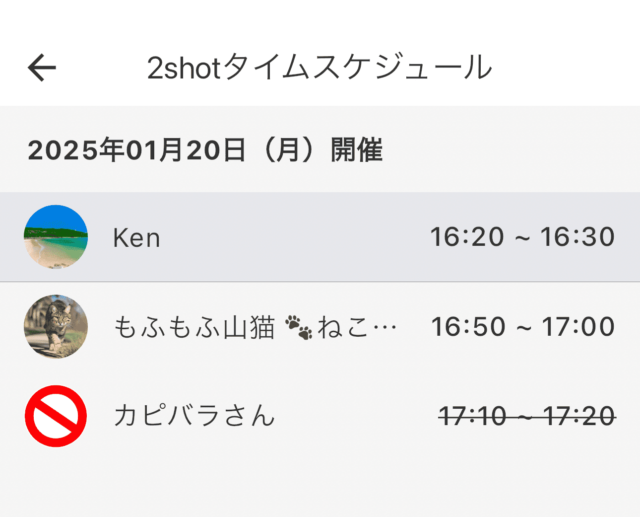 ステップ2の説明画像