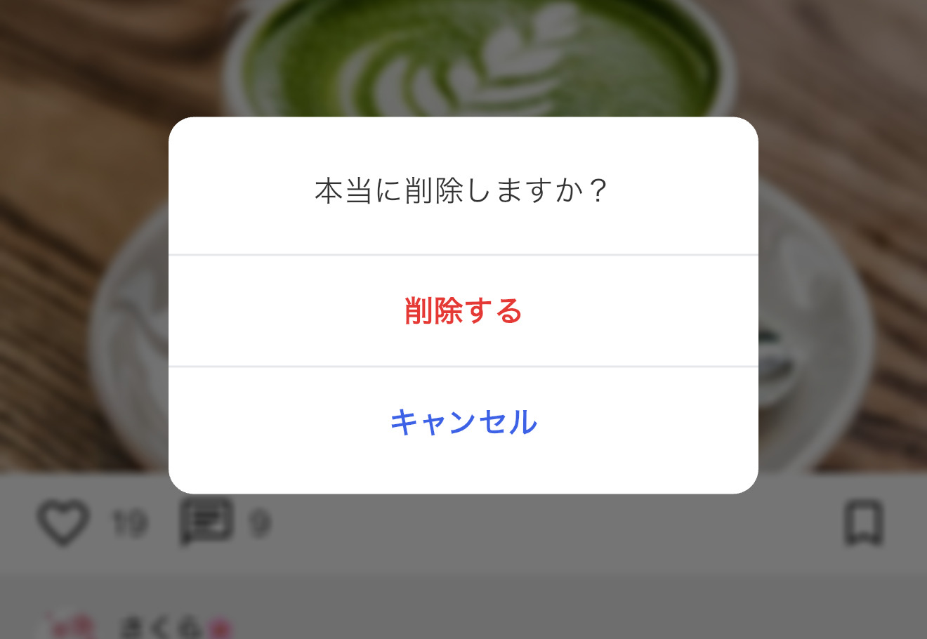 削除確認ダイアログ