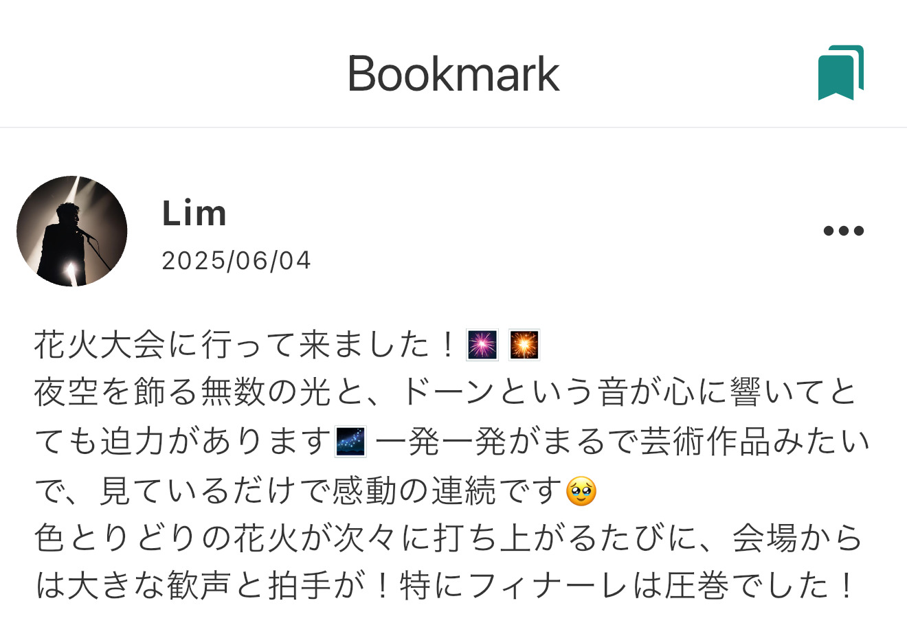 ブックマーク一覧画面