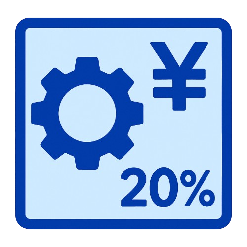 システム手数料